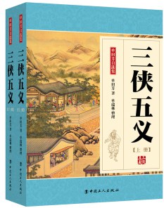 《三俠五義》讀后感800字：俠義之道的探索，人物角色的情感糾葛與生活挑戰，一場充滿懸念與熱血的閱讀之旅！