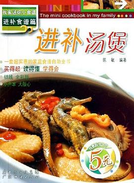 進(jìn)補(bǔ)湯煲 進(jìn)補(bǔ)湯煲