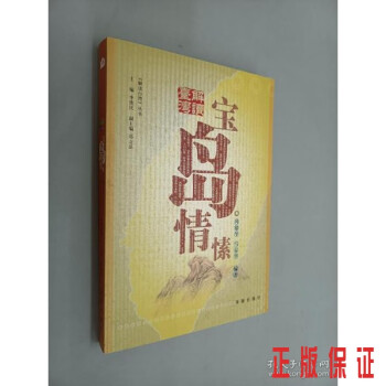 寶島情愫