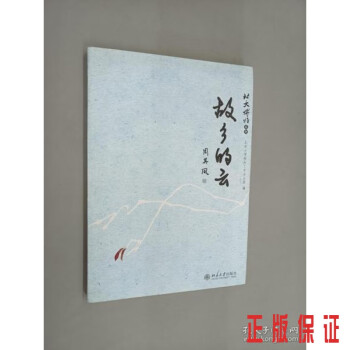 故鄉(xiāng)的云 故鄉(xiāng)的云