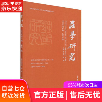 莊學(xué)研究 莊學(xué)研究