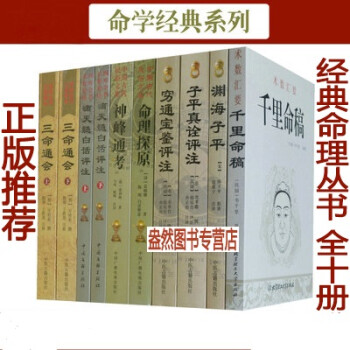 窮通寶鑒 窮通寶鑒