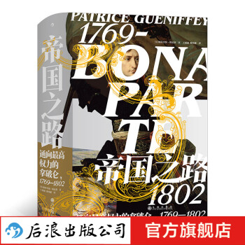 帝國之路 帝國之路