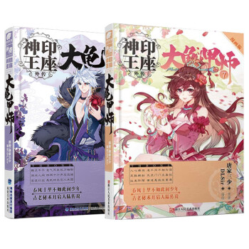 大龜甲師