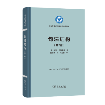 句法結(jié)構(gòu) 句法結(jié)構(gòu)