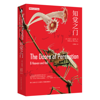 知覺之門