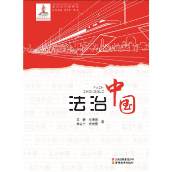 法制中國(guó) 法制中國(guó)