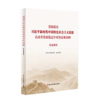 社會(huì)建設(shè)