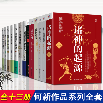 何新選集 何新選集