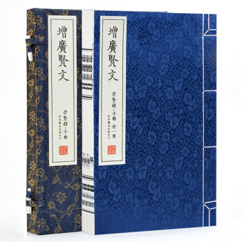 《增廣賢文》讀后感600字：探尋古代智慧的瑰寶，人物心聲的共鳴與生活智慧的碰撞，一場穿越時空的深度閱讀之旅！