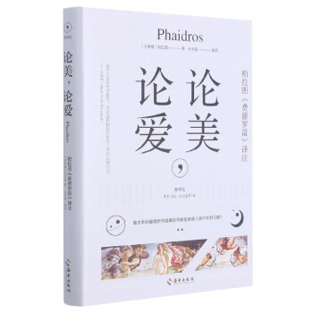 論美論愛