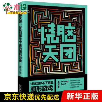 燒腦天團(tuán) 燒腦天團(tuán)