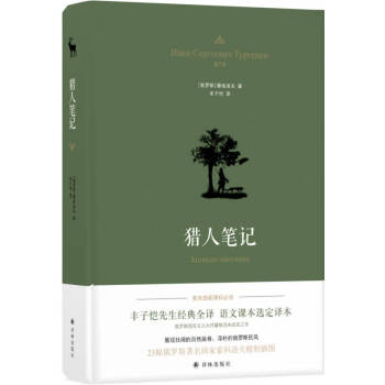 《獵人筆記》讀后感400字：獵人的追蹤與筆記，人物角色的生活挑戰(zhàn)與情感糾葛，一場(chǎng)充滿懸念與發(fā)現(xiàn)的閱讀之旅！