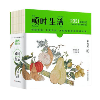 順時生活 順時生活