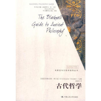 古代哲學