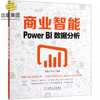 商業智能 商業智能