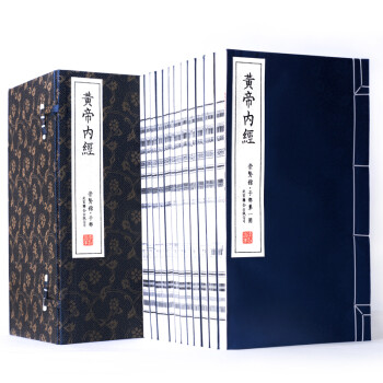 黃帝內(nèi)經(jīng) 黃帝內(nèi)經(jīng)