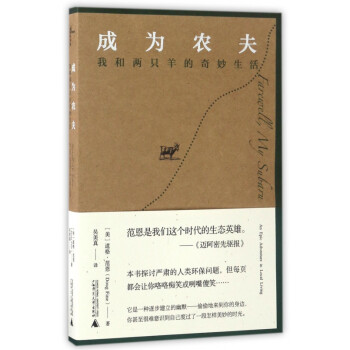 成為農夫 成為農夫