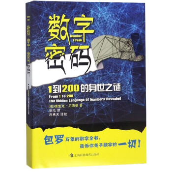 數(shù)字密碼 數(shù)字密碼