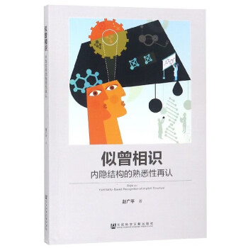 似曾相識(shí) 似曾相識(shí)