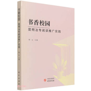 書(shū)香校園 書(shū)香校園