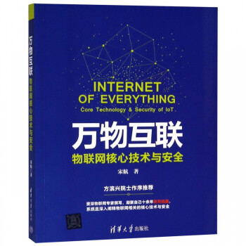 萬物互聯 萬物互聯