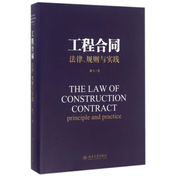 工程合同 工程合同