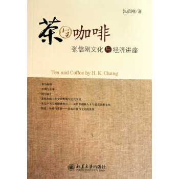 茶與咖啡 茶與咖啡