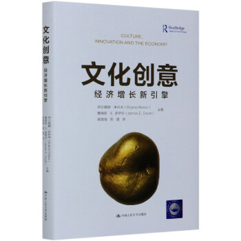 文化創意 文化創意