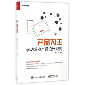 產(chǎn)品為王 產(chǎn)品為王