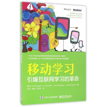 移動學習 移動學習