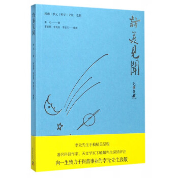 訪美見(jiàn)聞 訪美見(jiàn)聞