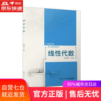 線性代數(shù) 線性代數(shù)
