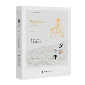 渦陽千年 渦陽千年