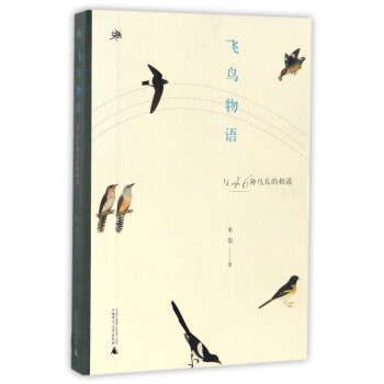 飛鳥物語 飛鳥物語