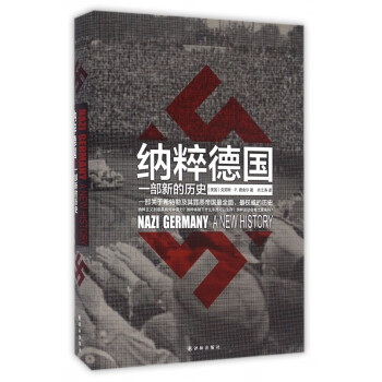 納粹德國(guó) 納粹德國(guó)