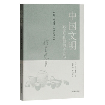 中國文明 中國文明