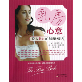 乳房心意 乳房心意