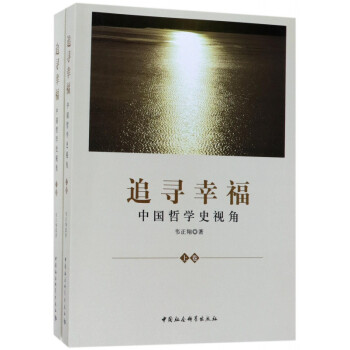 追尋幸福 追尋幸福