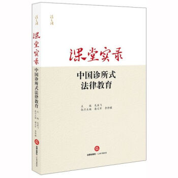 課堂實錄 課堂實錄