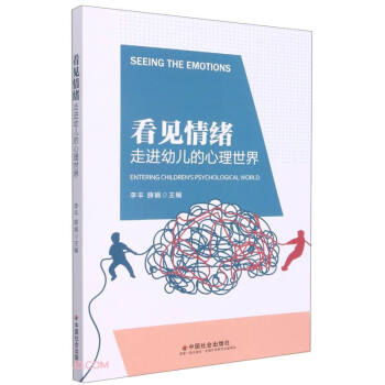 看見情緒 看見情緒