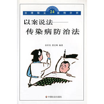 以案說法 以案說法