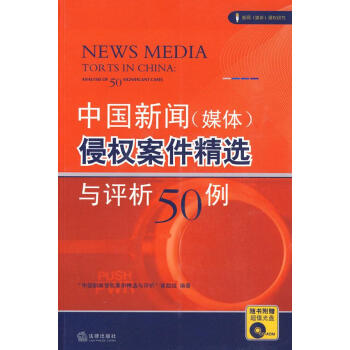 中國新聞 中國新聞