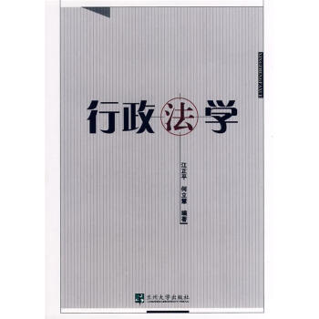 行政法學 行政法學