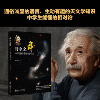 時(shí)空之舞 時(shí)空之舞