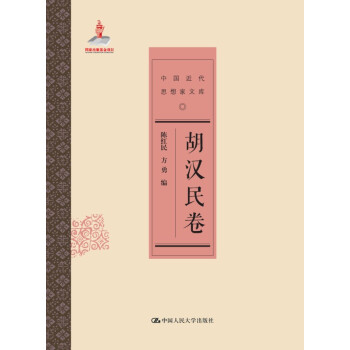 胡漢民卷 胡漢民卷