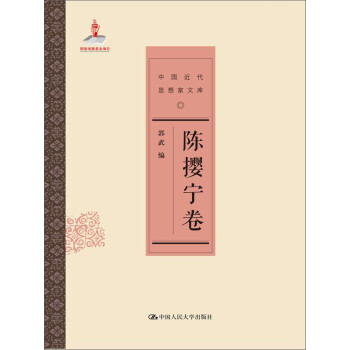 陳攖寧卷