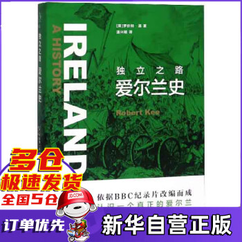 獨(dú)立之路 獨(dú)立之路
