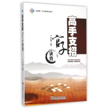高手支招 高手支招