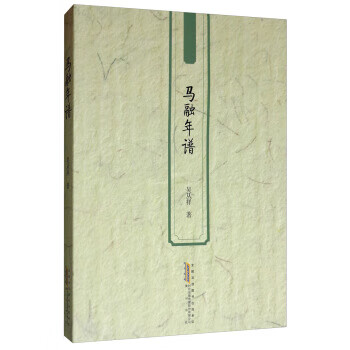 馬融年譜 馬融年譜